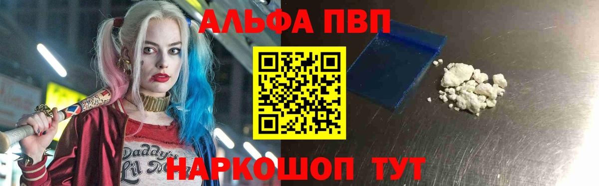 Alpha-PVP крисы CK  Вход с VPN  Москва  Alfa_PVP Соль  А ПВП крисы CK 
