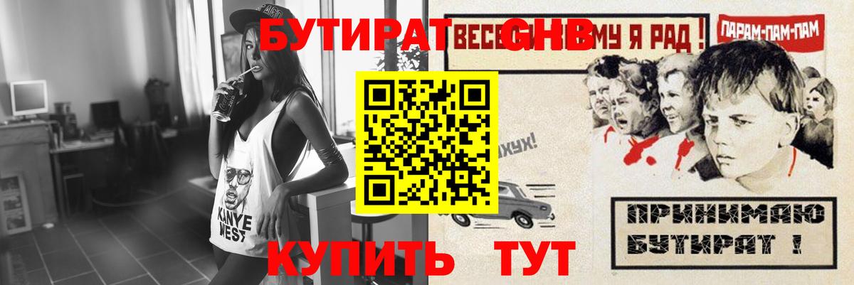 Бутират оксана  Вход с VPN  Москва 