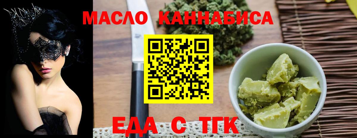 Москва  Печенье с ТГК марихуана  Вход с VPN 