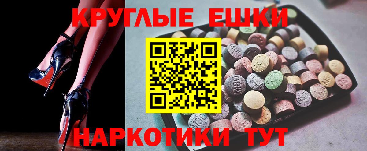 Экстази  Вход с VPN  Москва  Экстази VHQ 