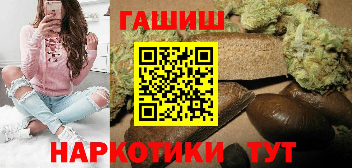 ГАШ гарик  ГАШ Premium  Вход с VPN  Москва 