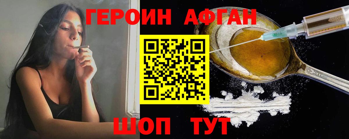 ГЕРОИН  Вход с VPN  Москва  Героин VHQ 