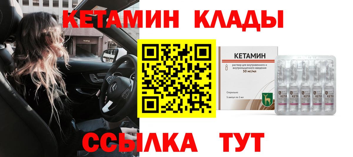 Москва  КЕТАМИН VHQ  darknet Telegram  КЕТАМИН ketamine  Вход с VPN 