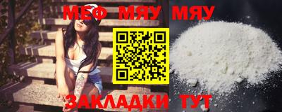 стаф Тулун