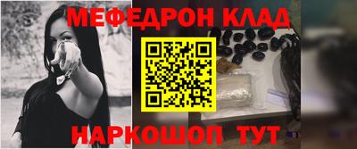меф Туймазы
