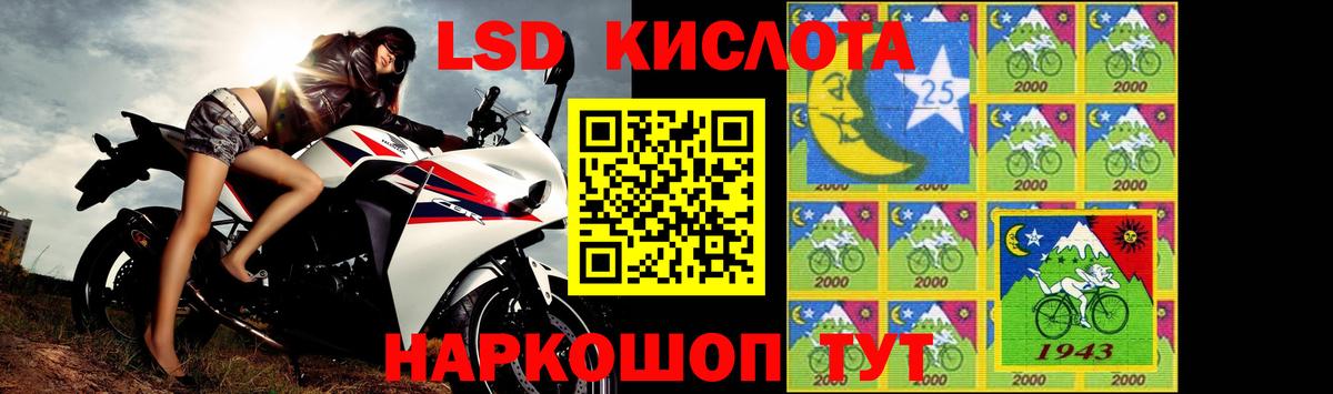 LSD-25 экстази кислота Москва