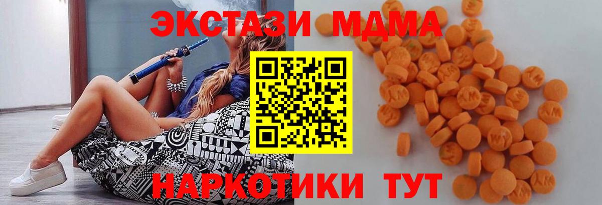 МДМА молли  МДМА crystal  MDMA  Вход с VPN  Москва 