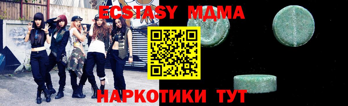 MDMA кристаллы Москва