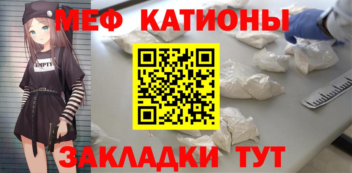 Меф  Мефедрон VHQ  Вход с VPN  МЕФ  Москва  Мефедрон 4 MMC 