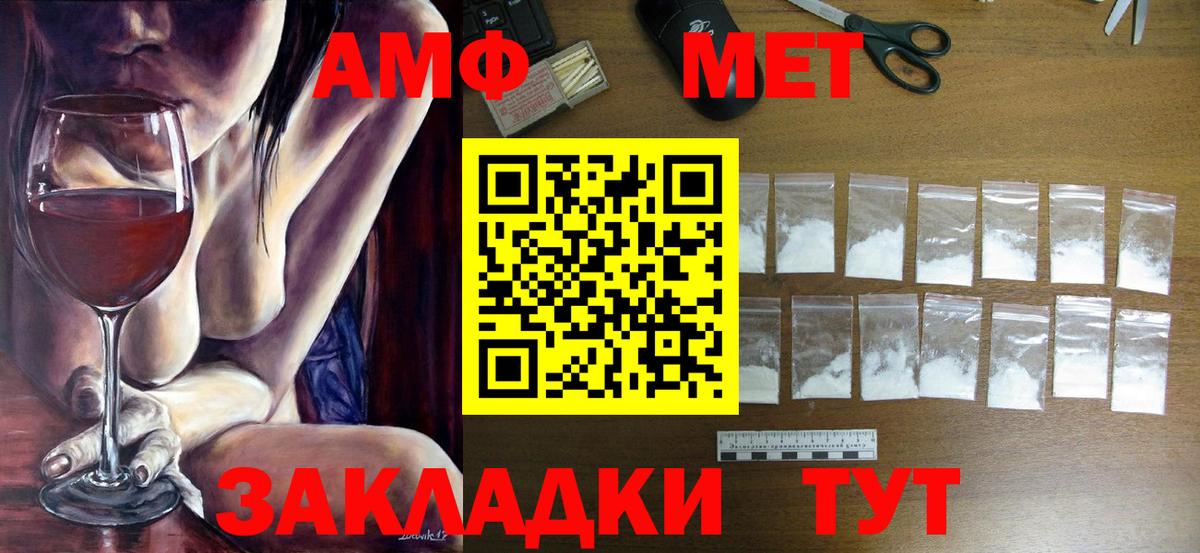 Первитин  МЕТАМФЕТАМИН пудра  Вход с VPN  Москва 