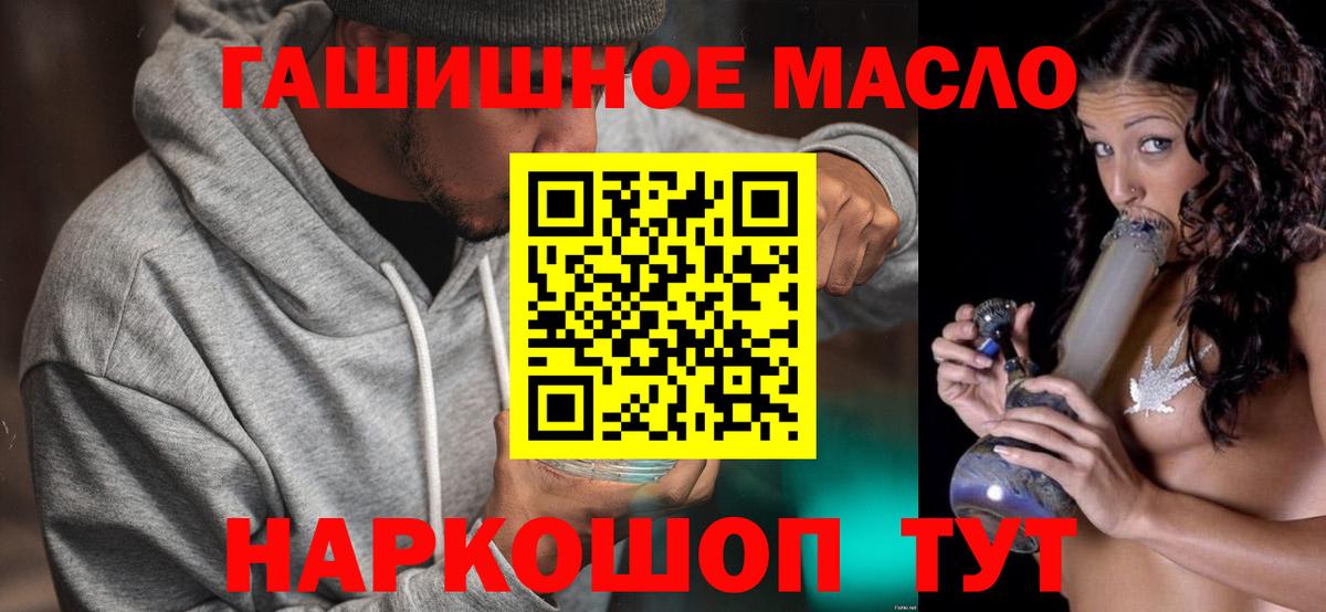 ТГК THC oil  ТГК жижа  Вход с VPN  Москва 